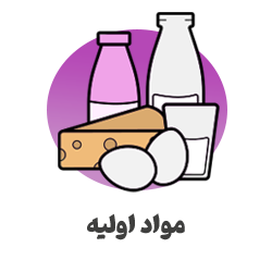 مواد-اولیه-2